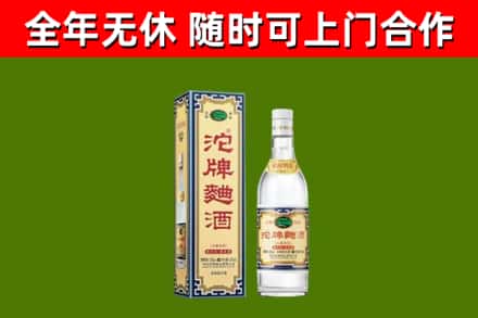 哈密回收沱牌曲酒